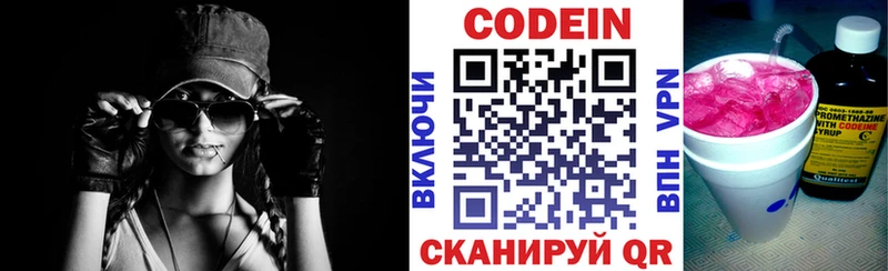 Кодеиновый сироп Lean Purple Drank  площадка Telegram  Беслан  наркота 