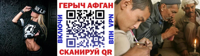 Героин хмурый  наркота  Беслан 
