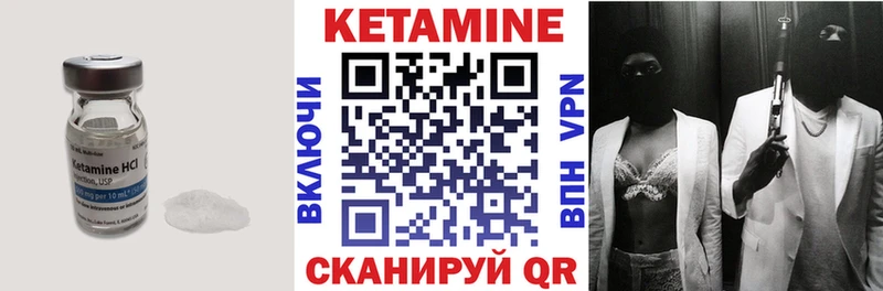 КЕТАМИН VHQ  Беслан 