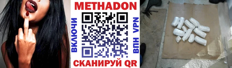 как найти наркотики  Беслан  МЕТАДОН белоснежный 